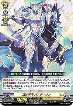 Amazon.co.jp: ヴァンガード D-SD03/001 頂の天帝 バスティオン